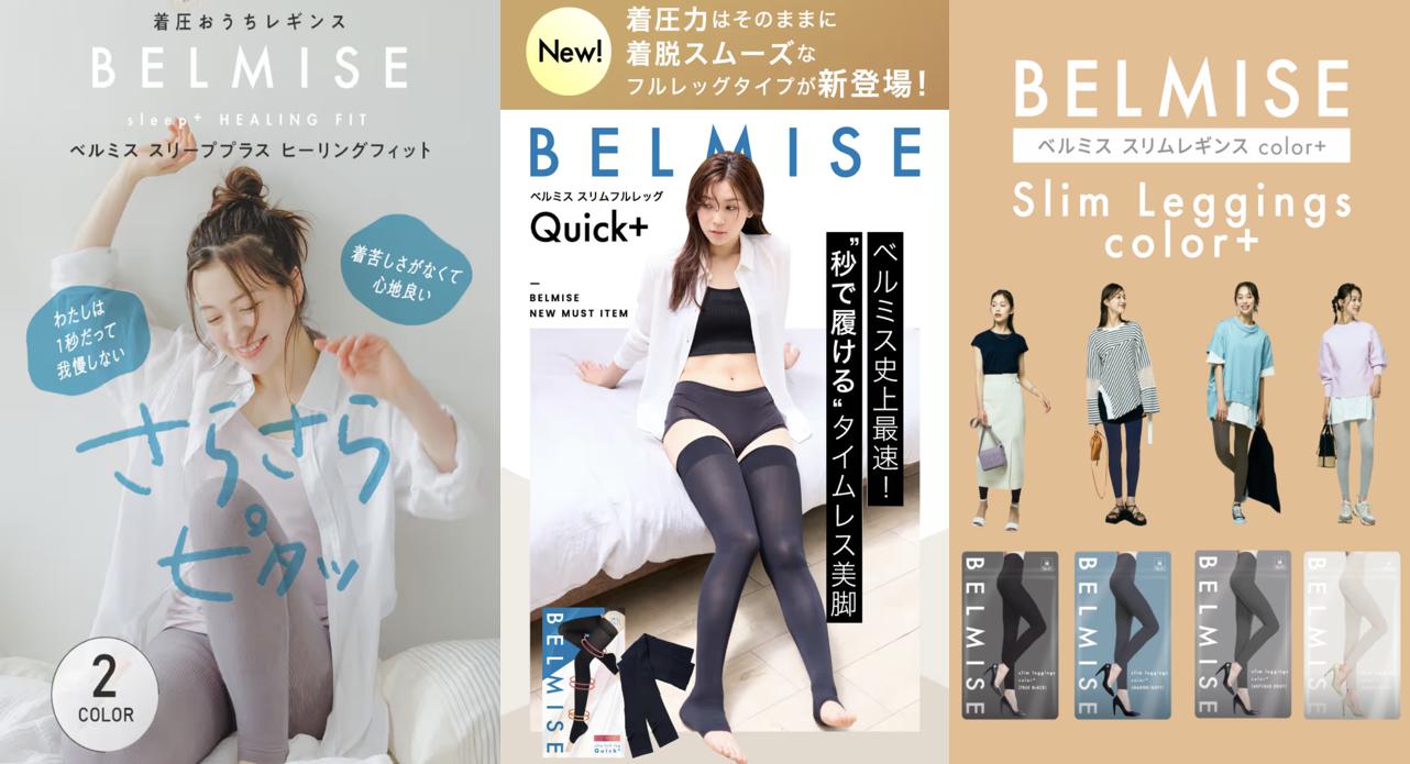 BELMISE パジャマレギンス LLB しょぼく